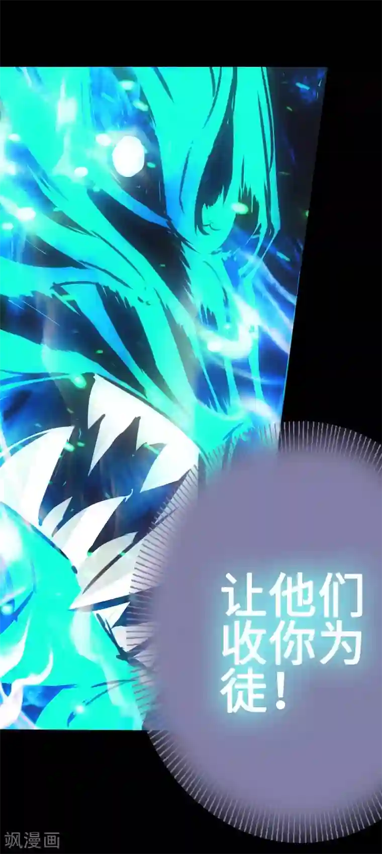 封魔三国第24话 心魔