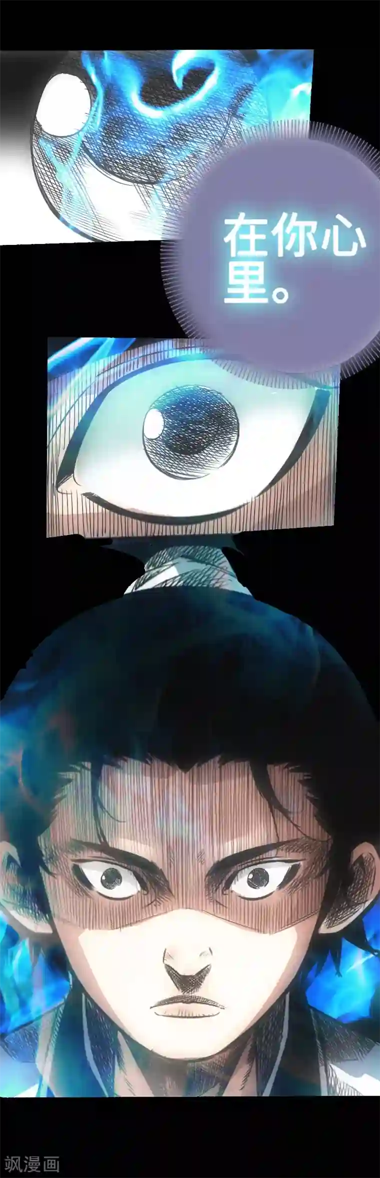 封魔三国第24话 心魔