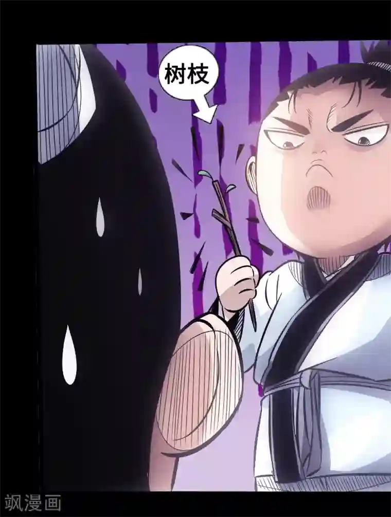 封魔三国第24话 心魔