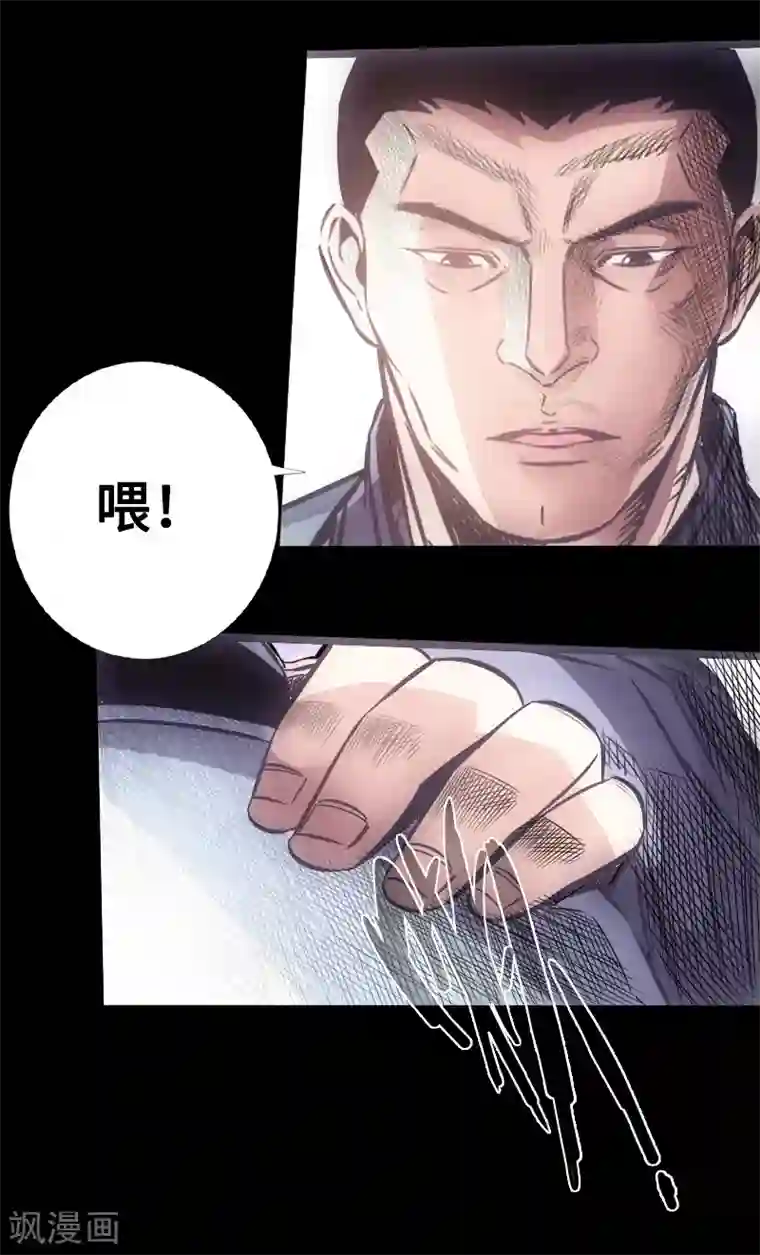 封魔三国第24话 心魔