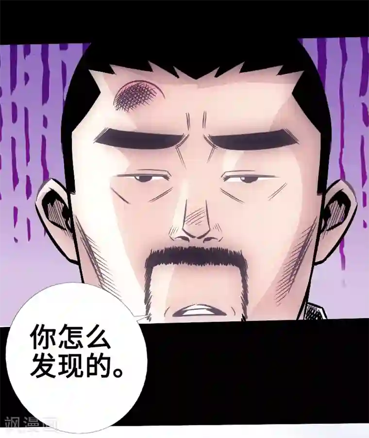 封魔三国第24话 心魔