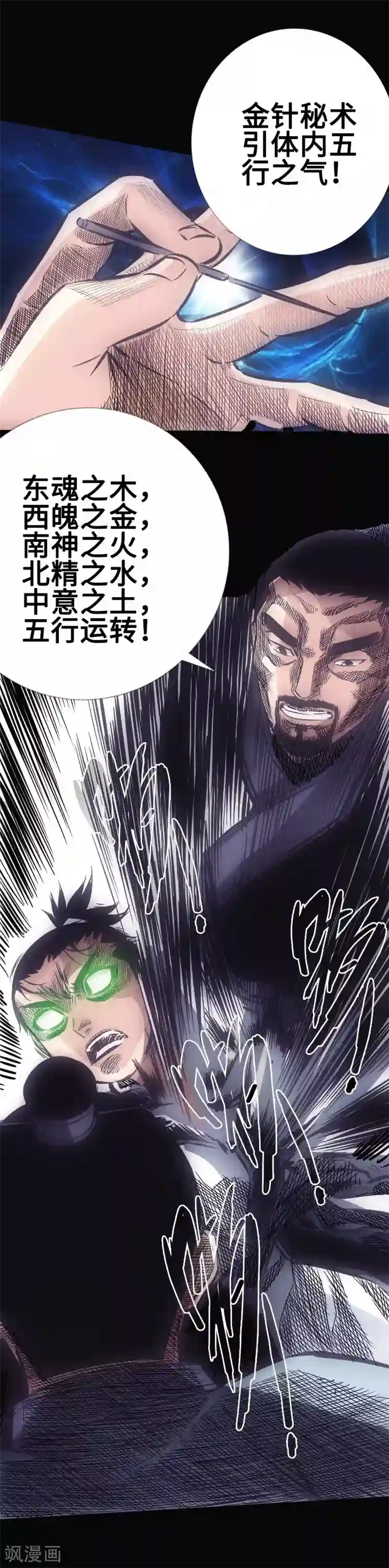 小兵张嘎16集露葡萄第25话 初次暴走