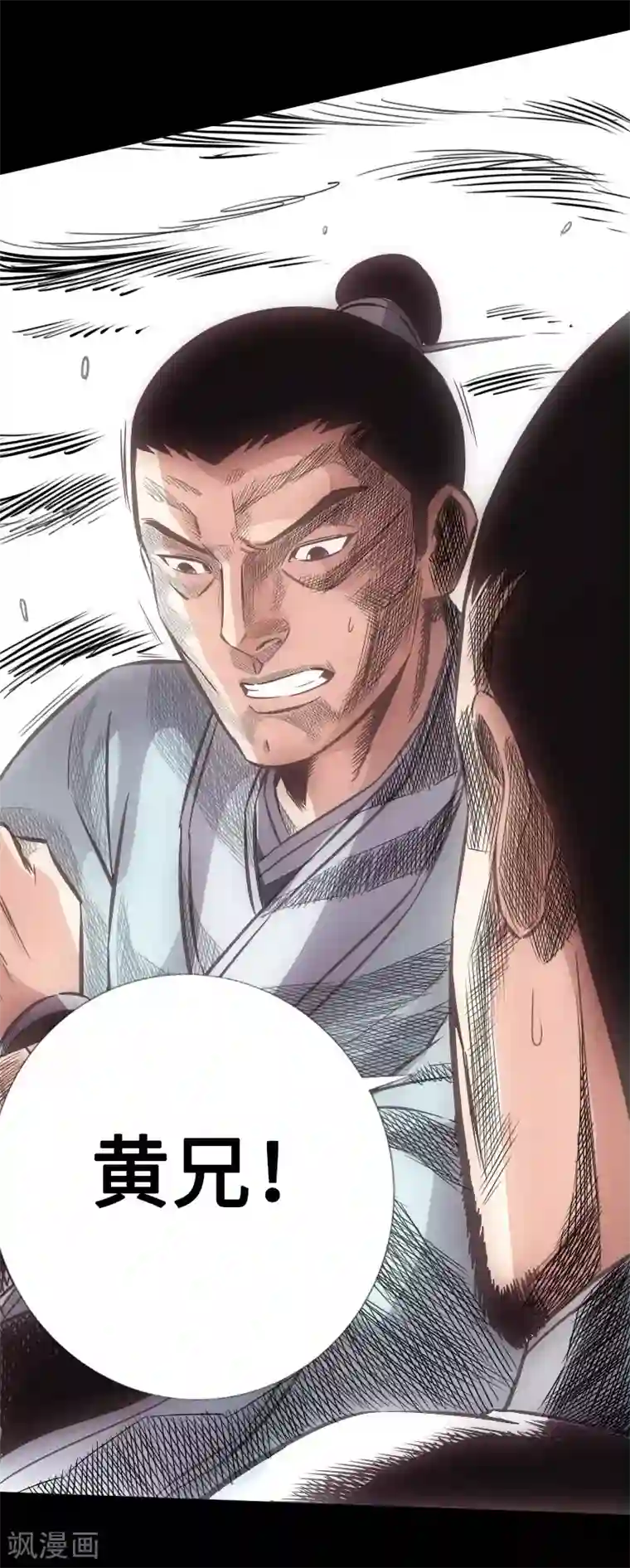 小兵张嘎16集露葡萄第25话 初次暴走