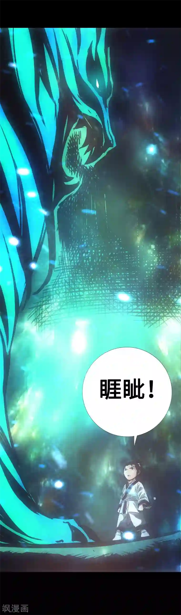 封魔三国第25话 初次暴走