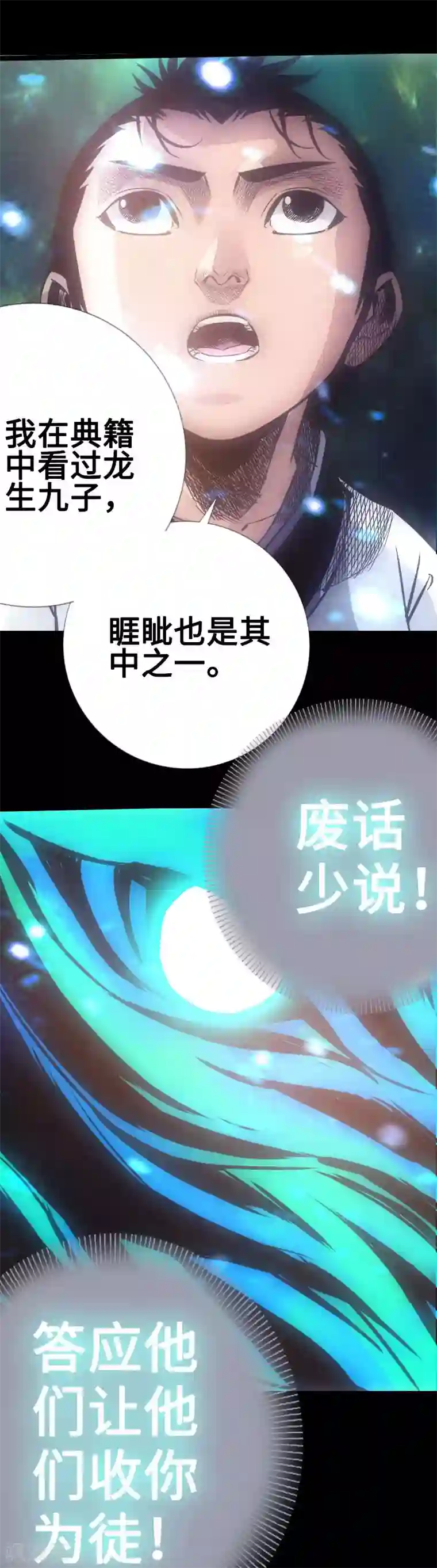 小兵张嘎16集露葡萄第25话 初次暴走