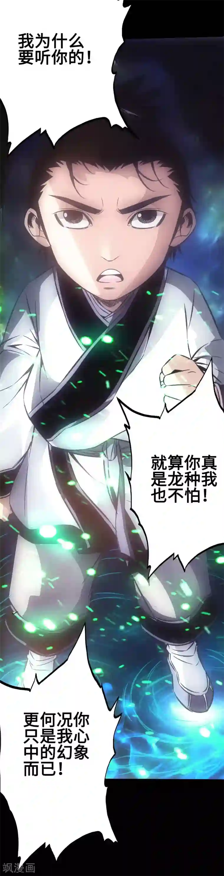 小兵张嘎16集露葡萄第25话 初次暴走