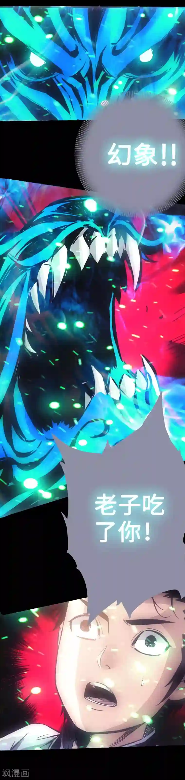 封魔三国第25话 初次暴走