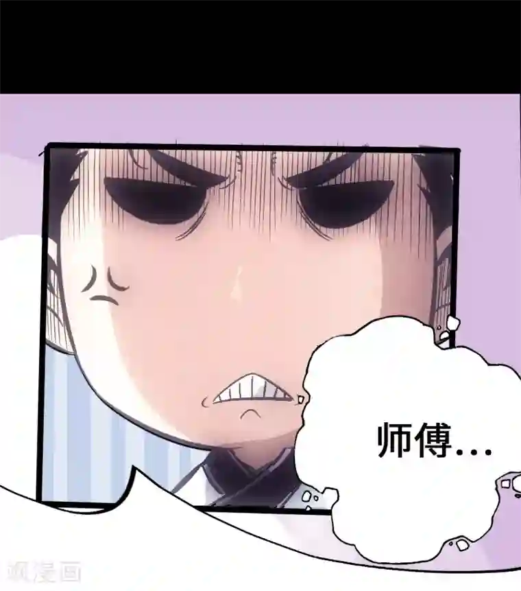 封魔三国第26话 乖徒弟