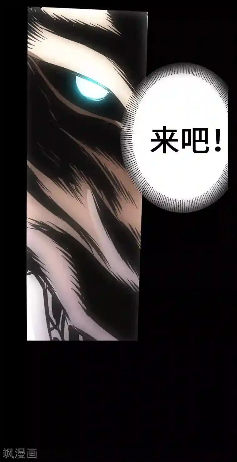 封魔三国第26话 乖徒弟