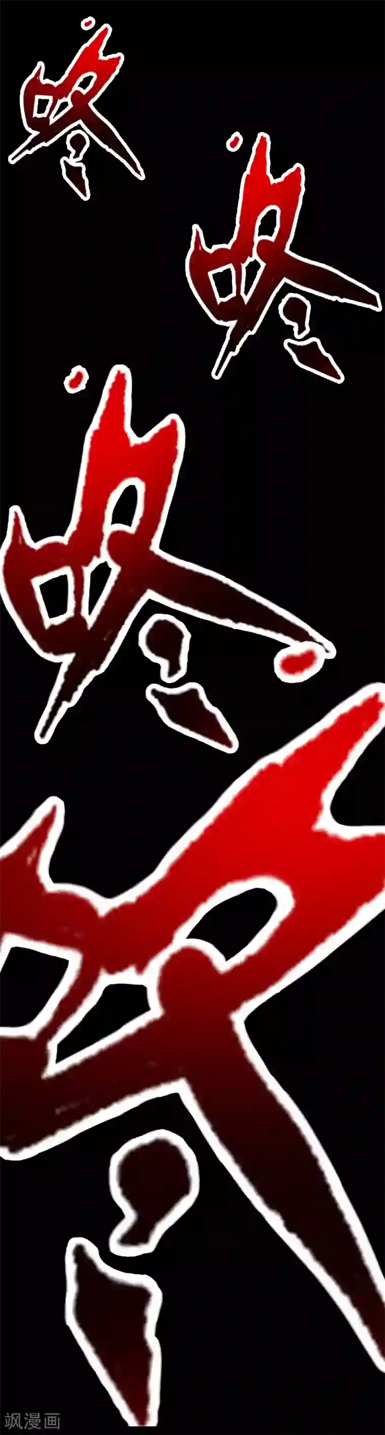 封魔三国第26话 乖徒弟