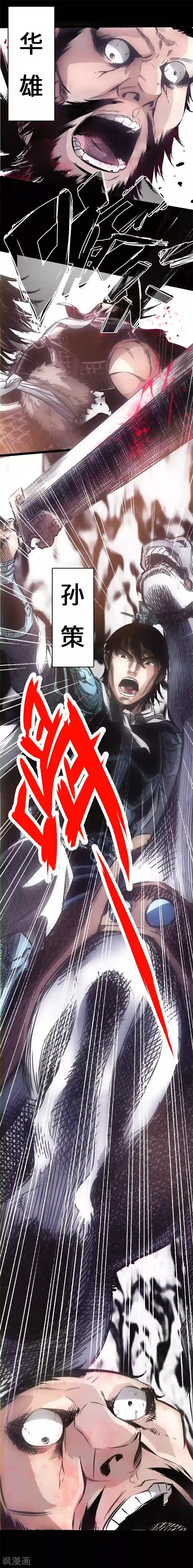 封魔三国第26话 乖徒弟