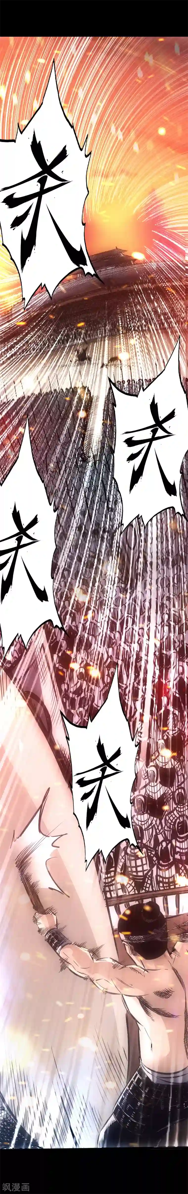 封魔三国第26话 乖徒弟