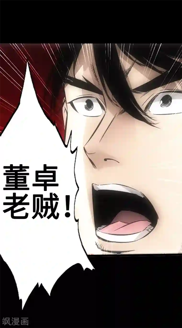 封魔三国第26话 乖徒弟