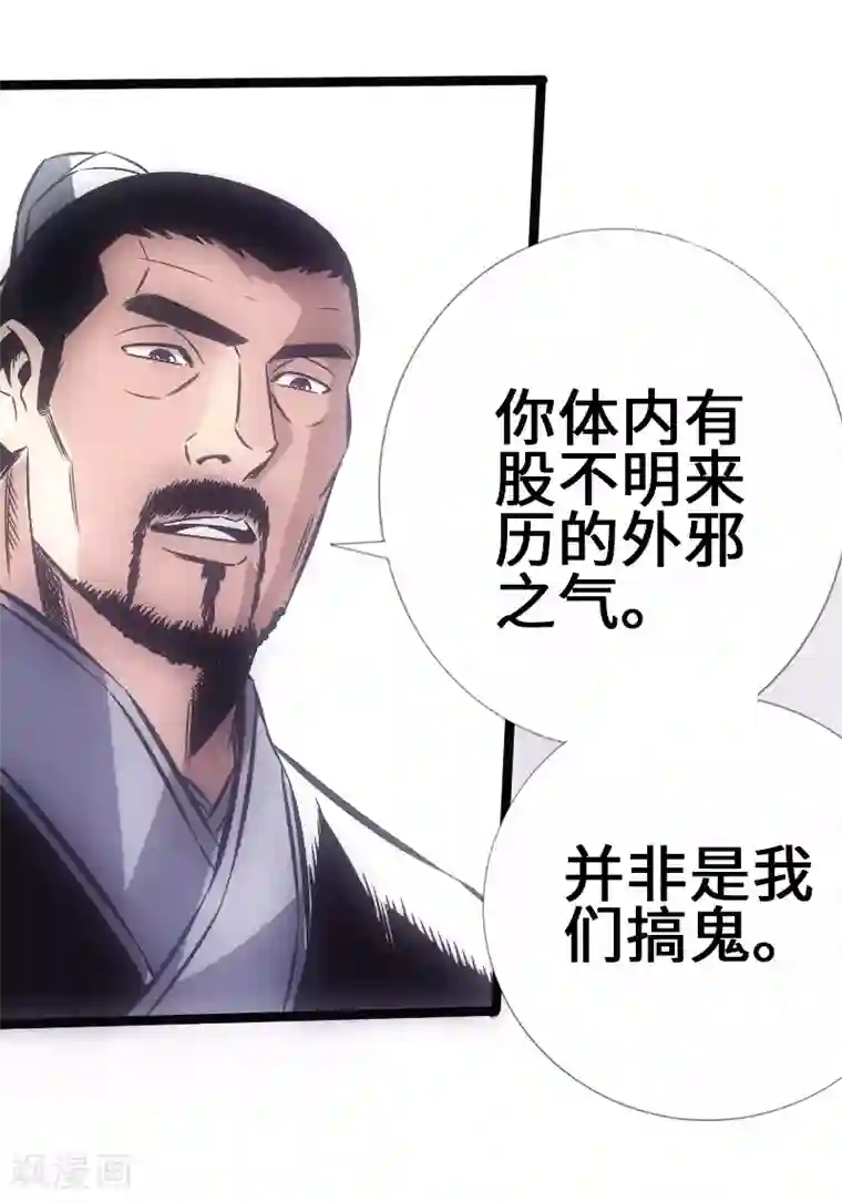 封魔三国第26话 乖徒弟