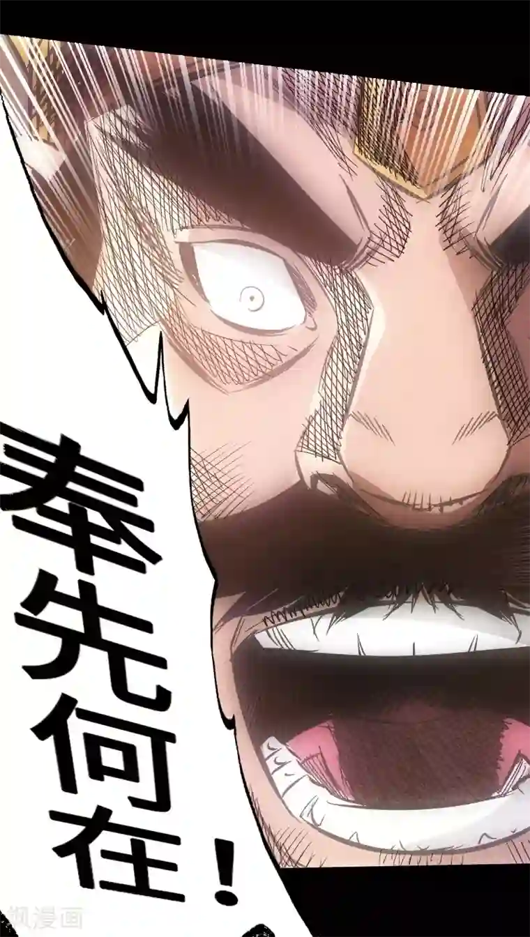 封魔三国第26话 乖徒弟