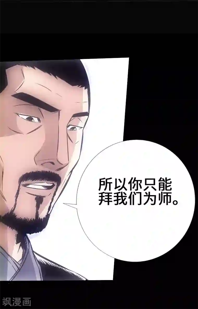 封魔三国第26话 乖徒弟