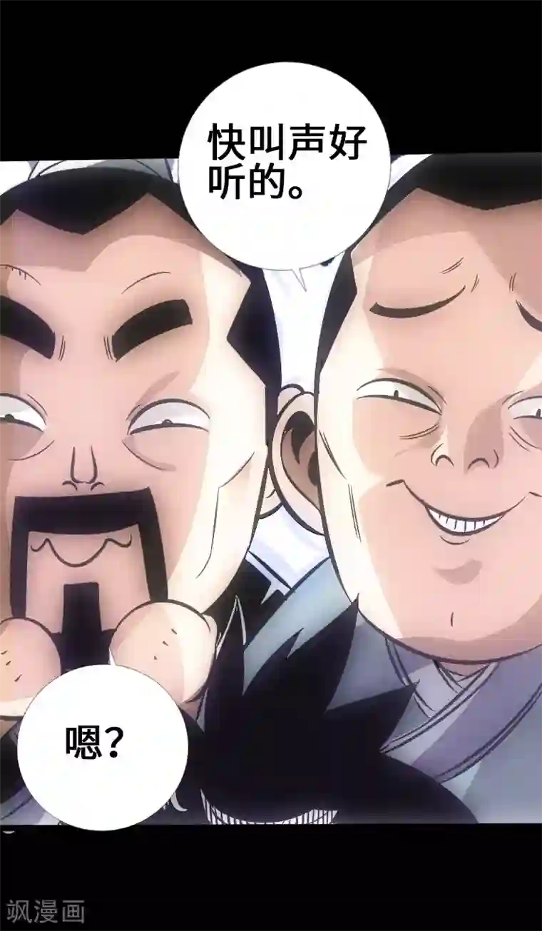 封魔三国第26话 乖徒弟