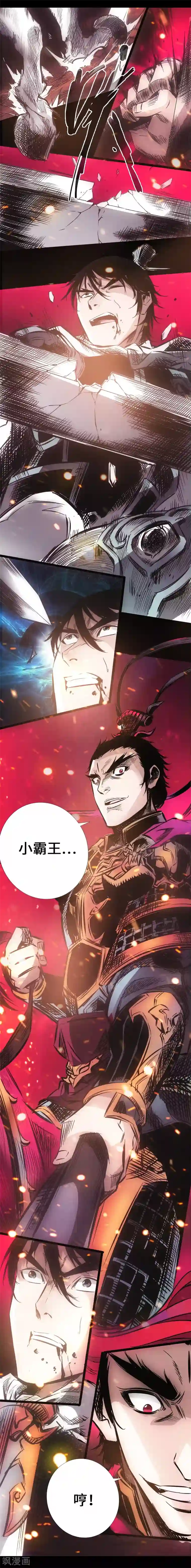 封魔三国第27话 战神吕布