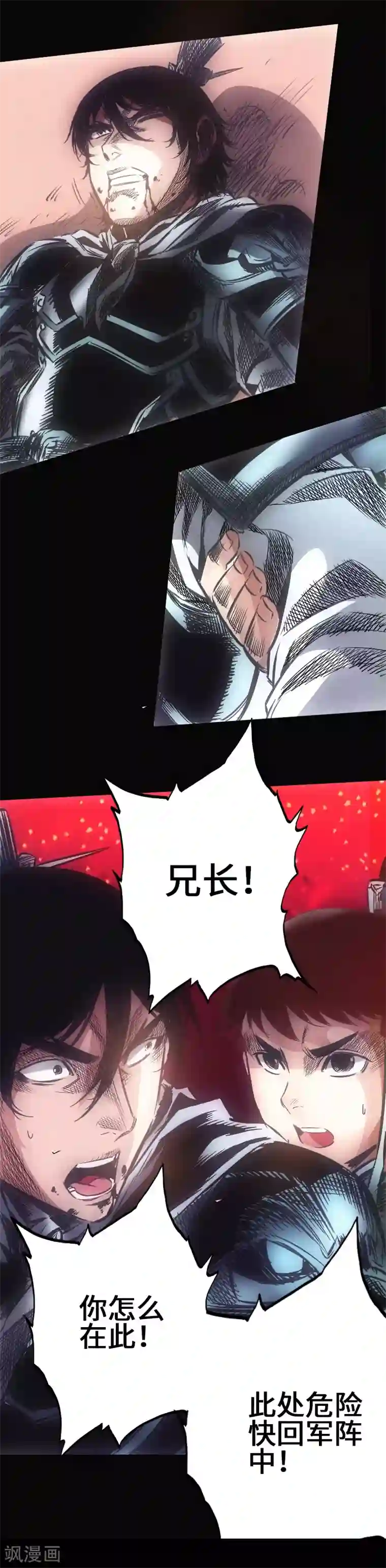 封魔三国第28话 绝不放弃