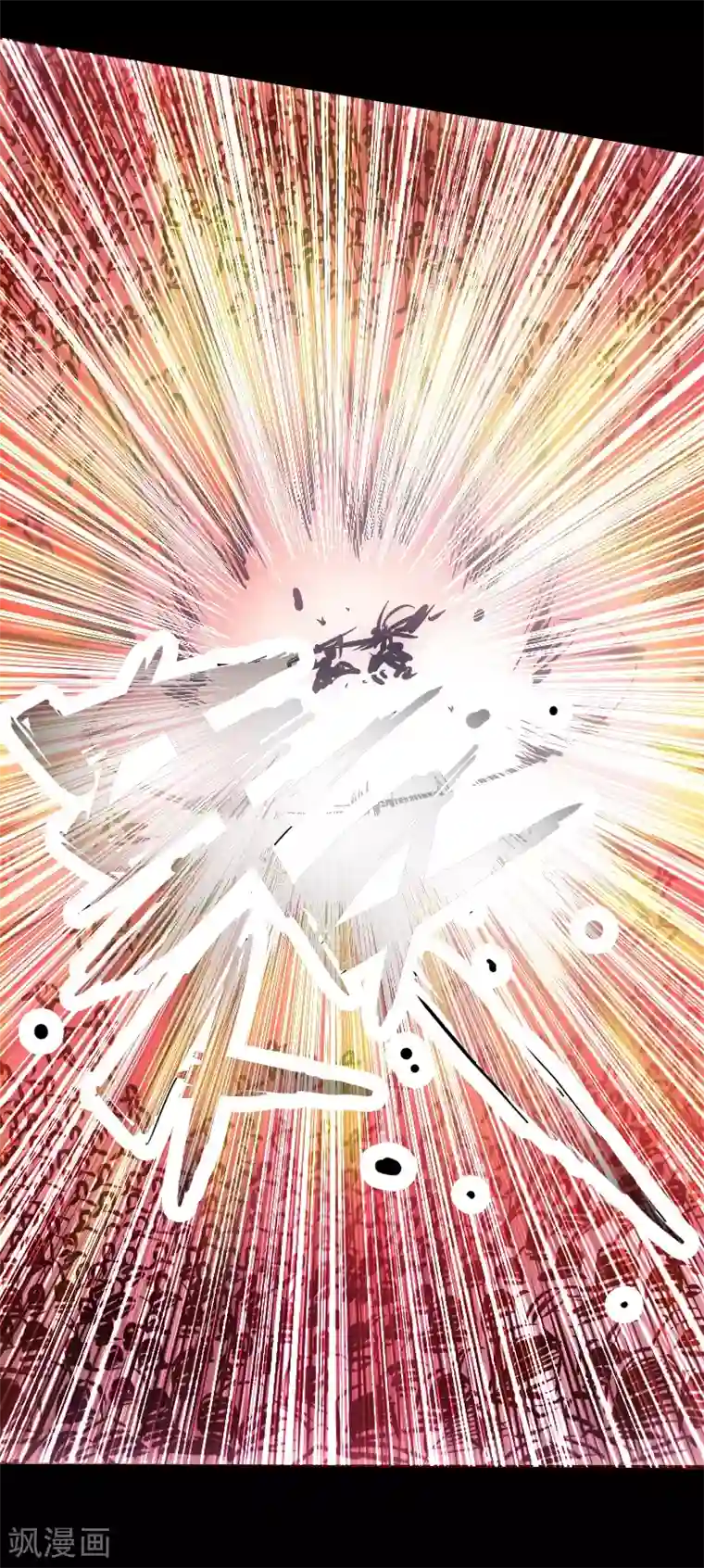 封魔三国第28话 绝不放弃