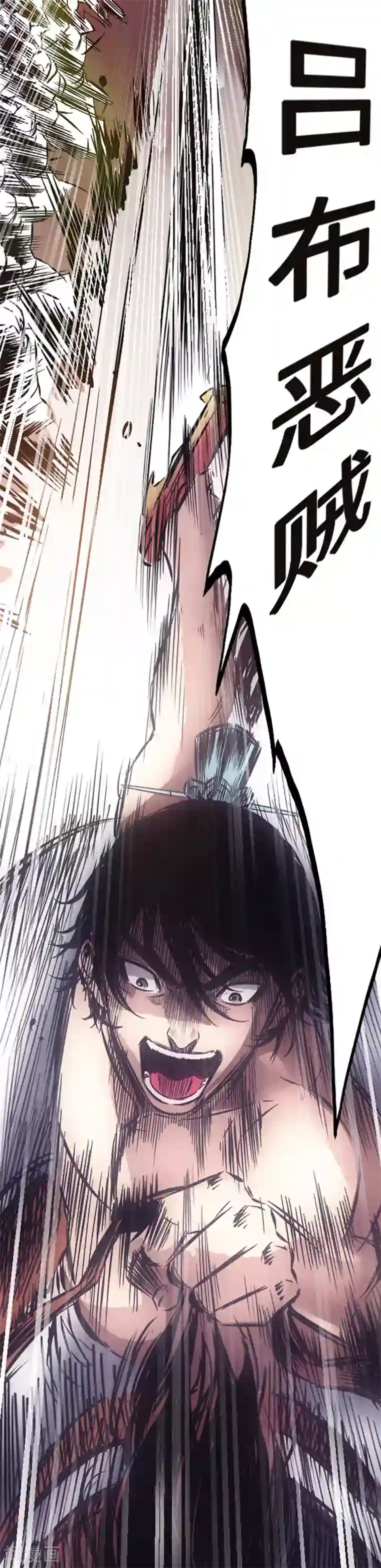 封魔三国第29话 家族的未来