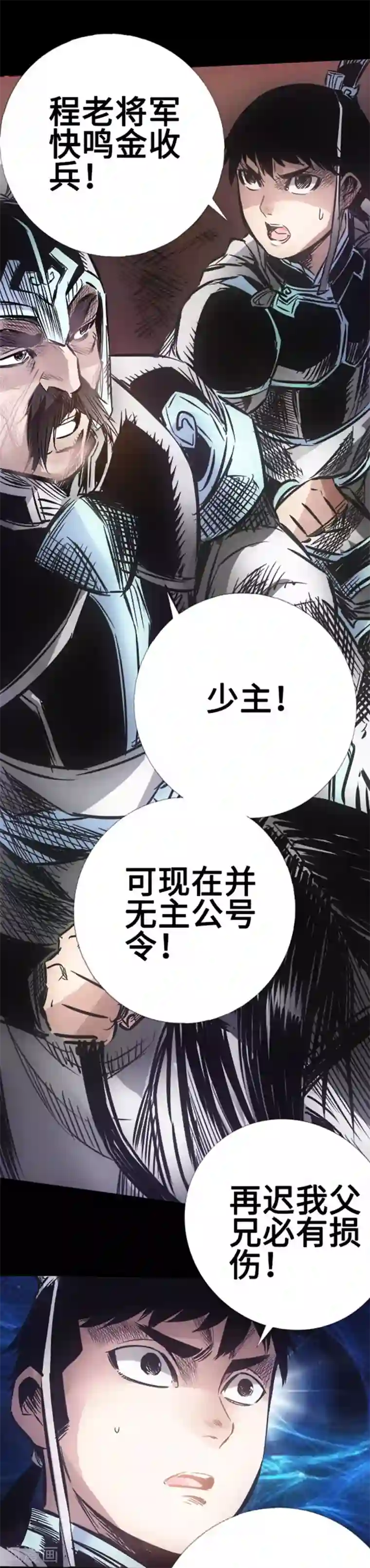 封魔三国第29话 家族的未来