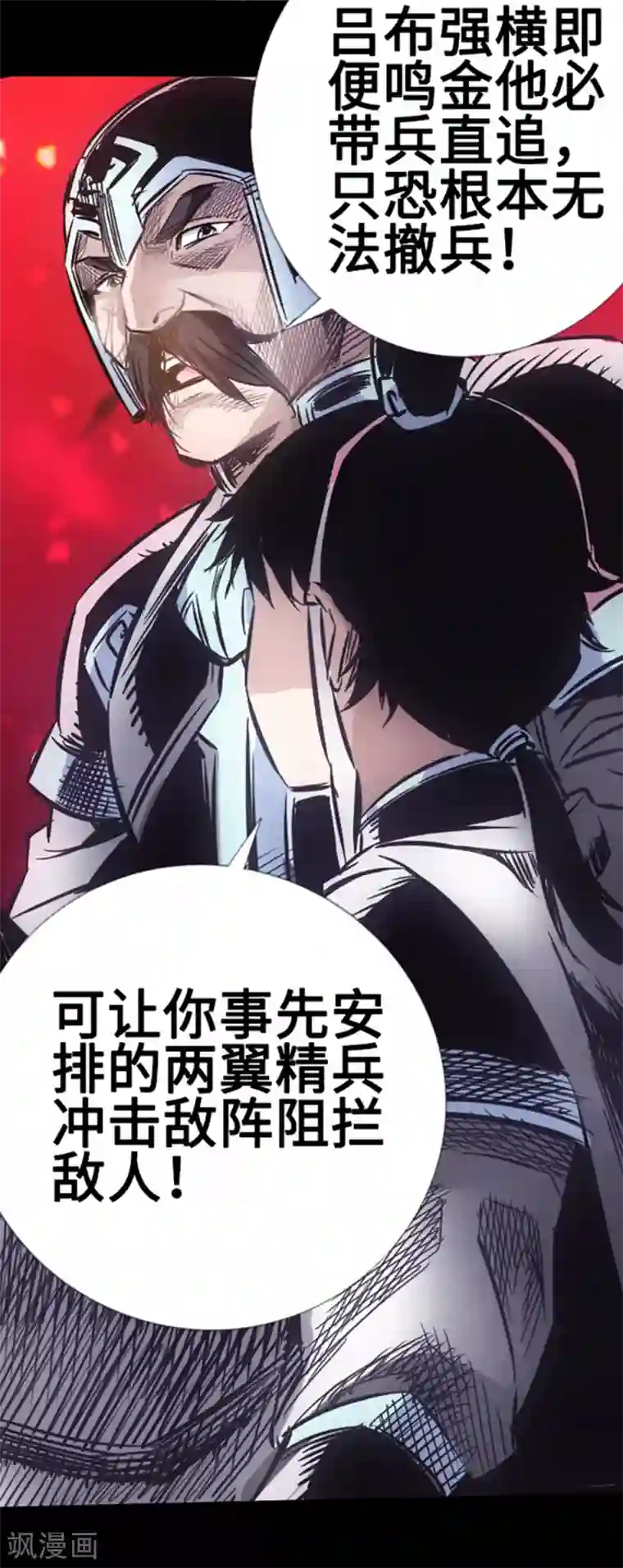 封魔三国第29话 家族的未来