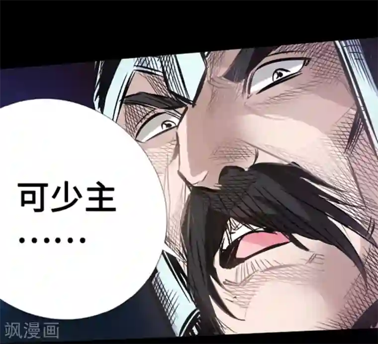 封魔三国第29话 家族的未来