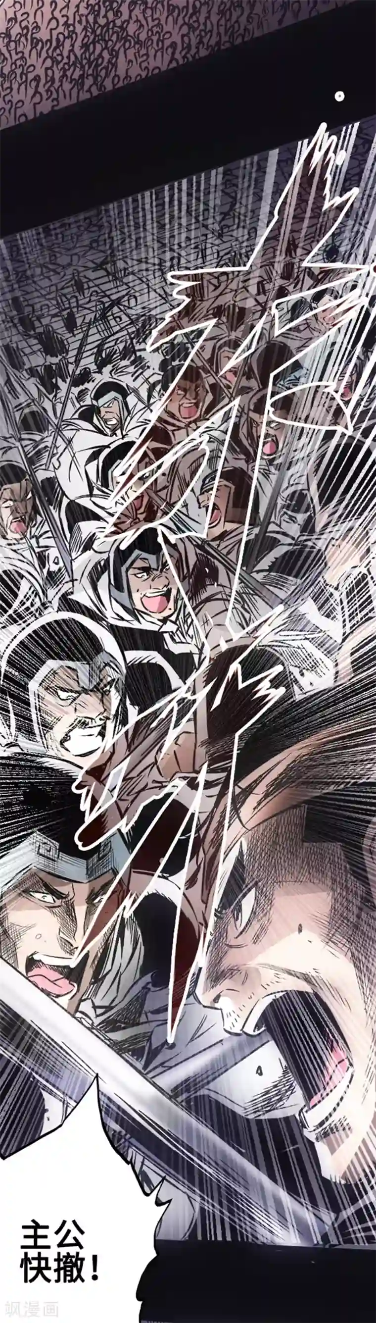 封魔三国第29话 家族的未来