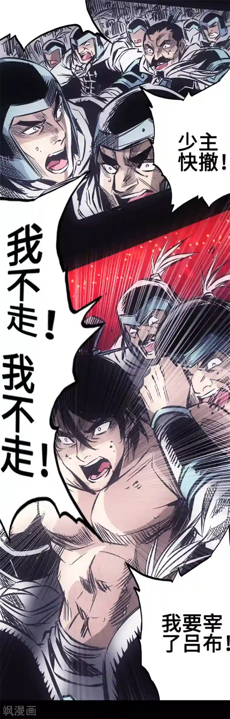 封魔三国第29话 家族的未来