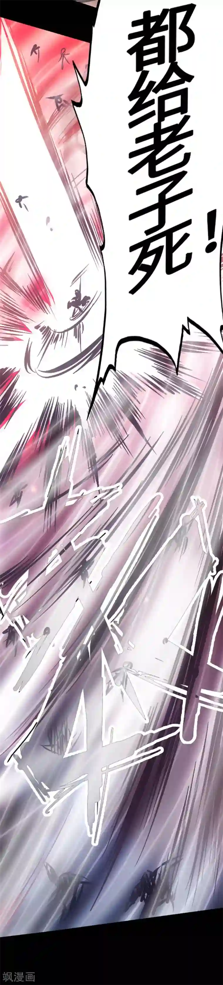 封魔三国第29话 家族的未来