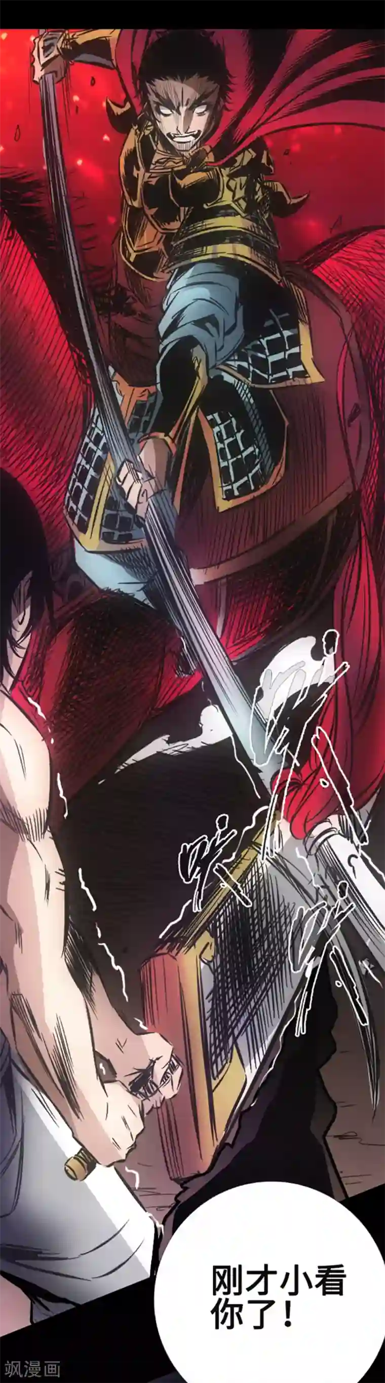 封魔三国第29话 家族的未来