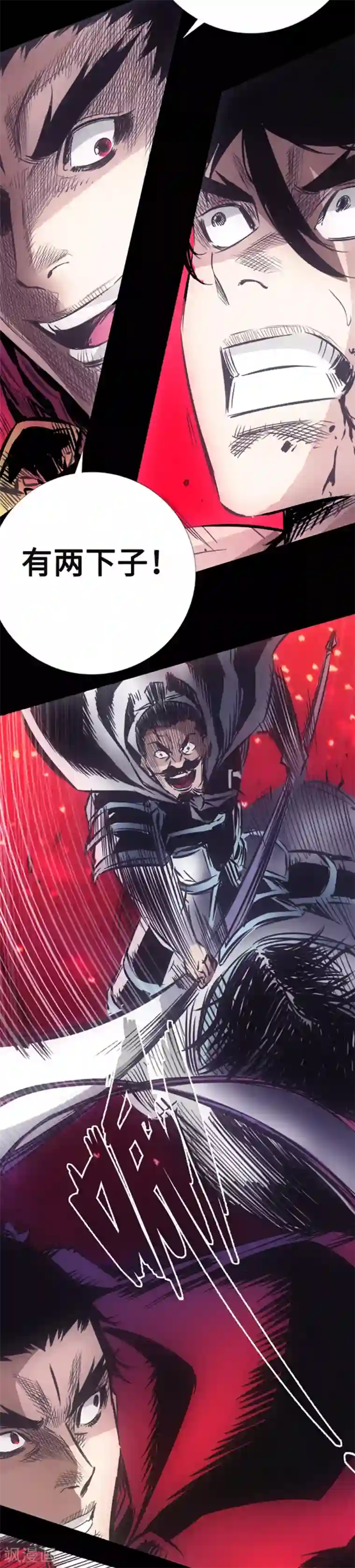 封魔三国第29话 家族的未来