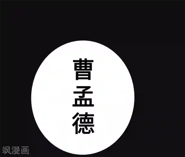 封魔三国第30话 百家争鸣