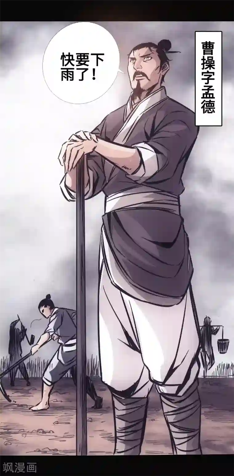 封魔三国第30话 百家争鸣