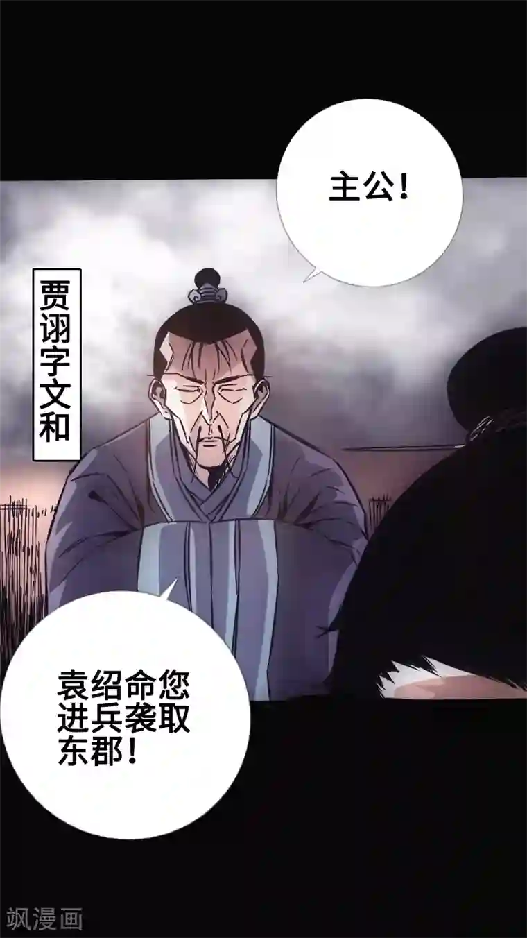 封魔三国第30话 百家争鸣