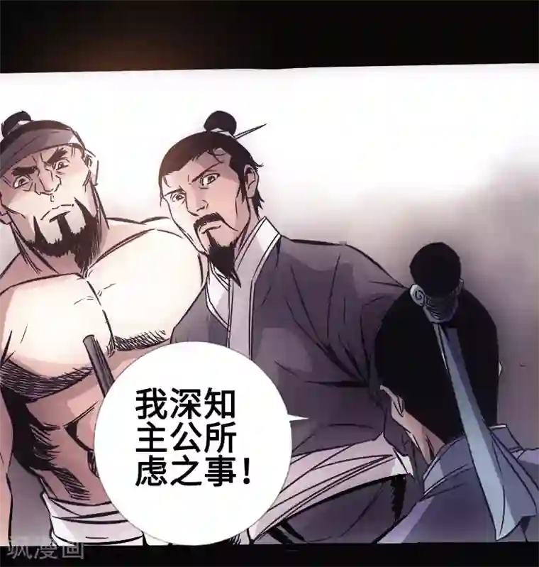 封魔三国第30话 百家争鸣