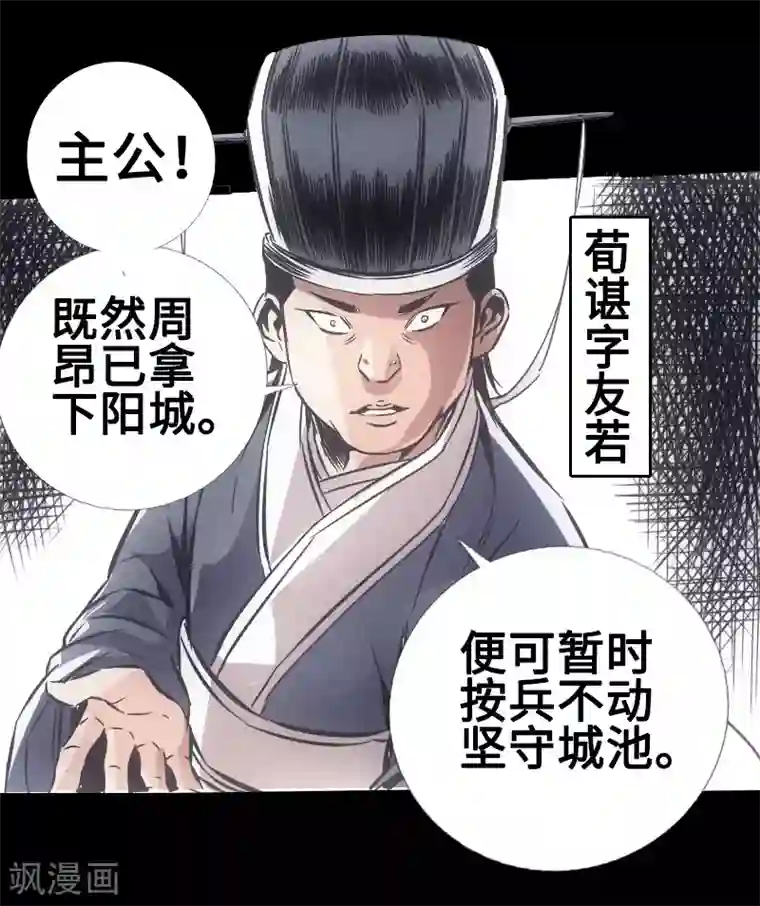 封魔三国第30话 百家争鸣