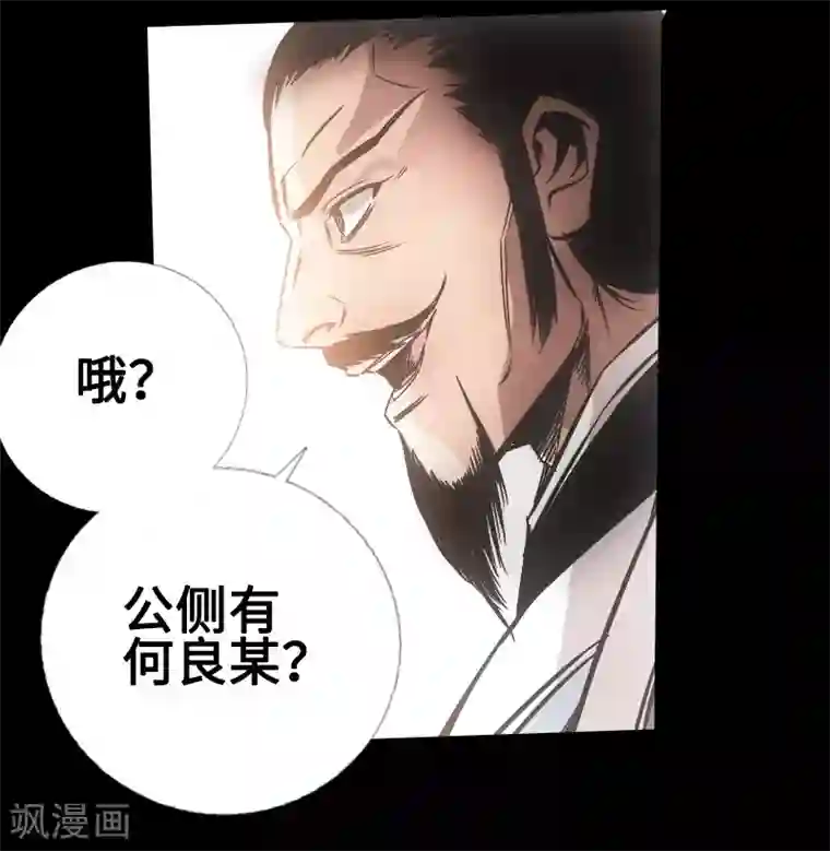 封魔三国第30话 百家争鸣