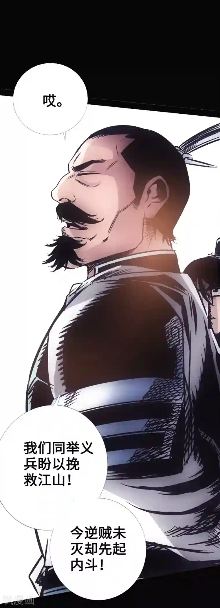 封魔三国第31话 残局