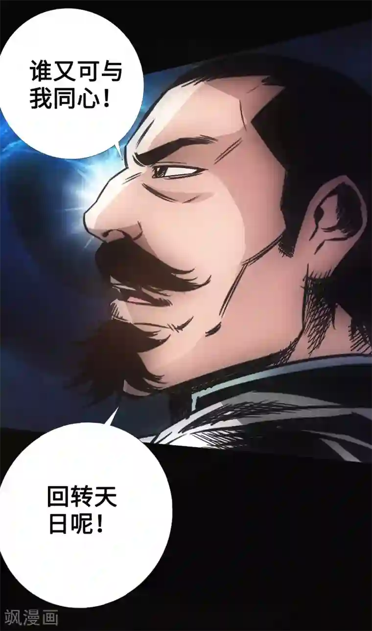 封魔三国第31话 残局