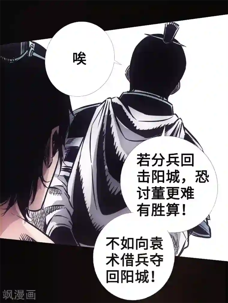 封魔三国第31话 残局