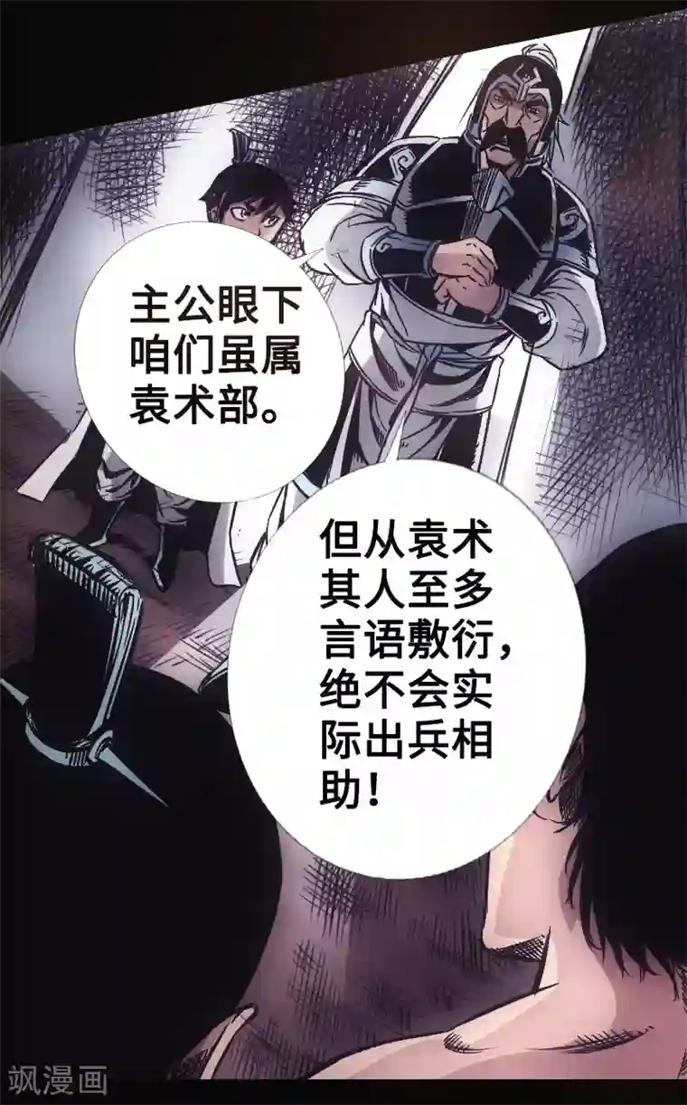 封魔三国第31话 残局