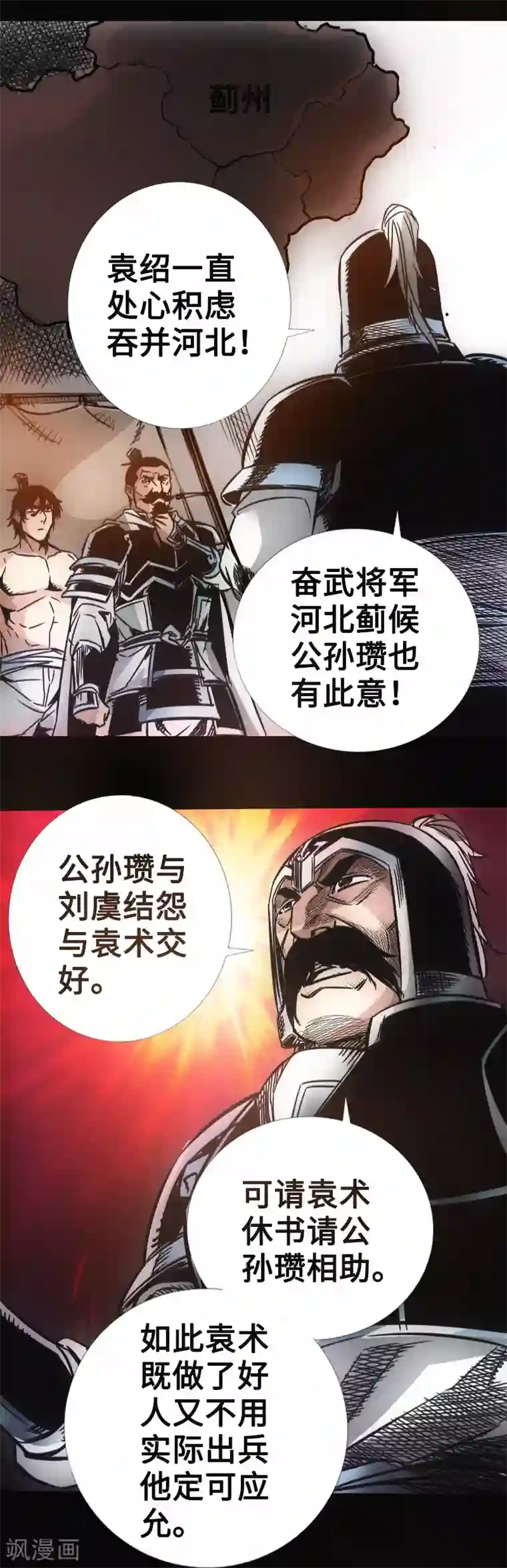 封魔三国第31话 残局