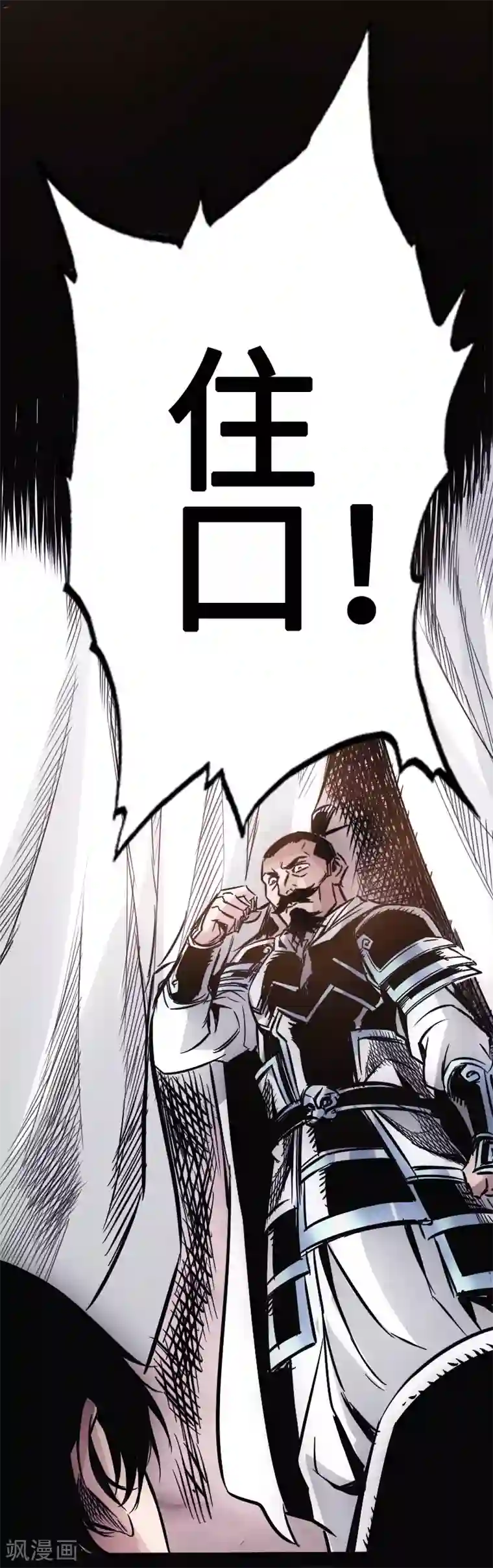 封魔三国第31话 残局