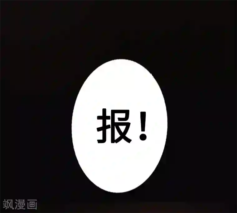 封魔三国第31话 残局