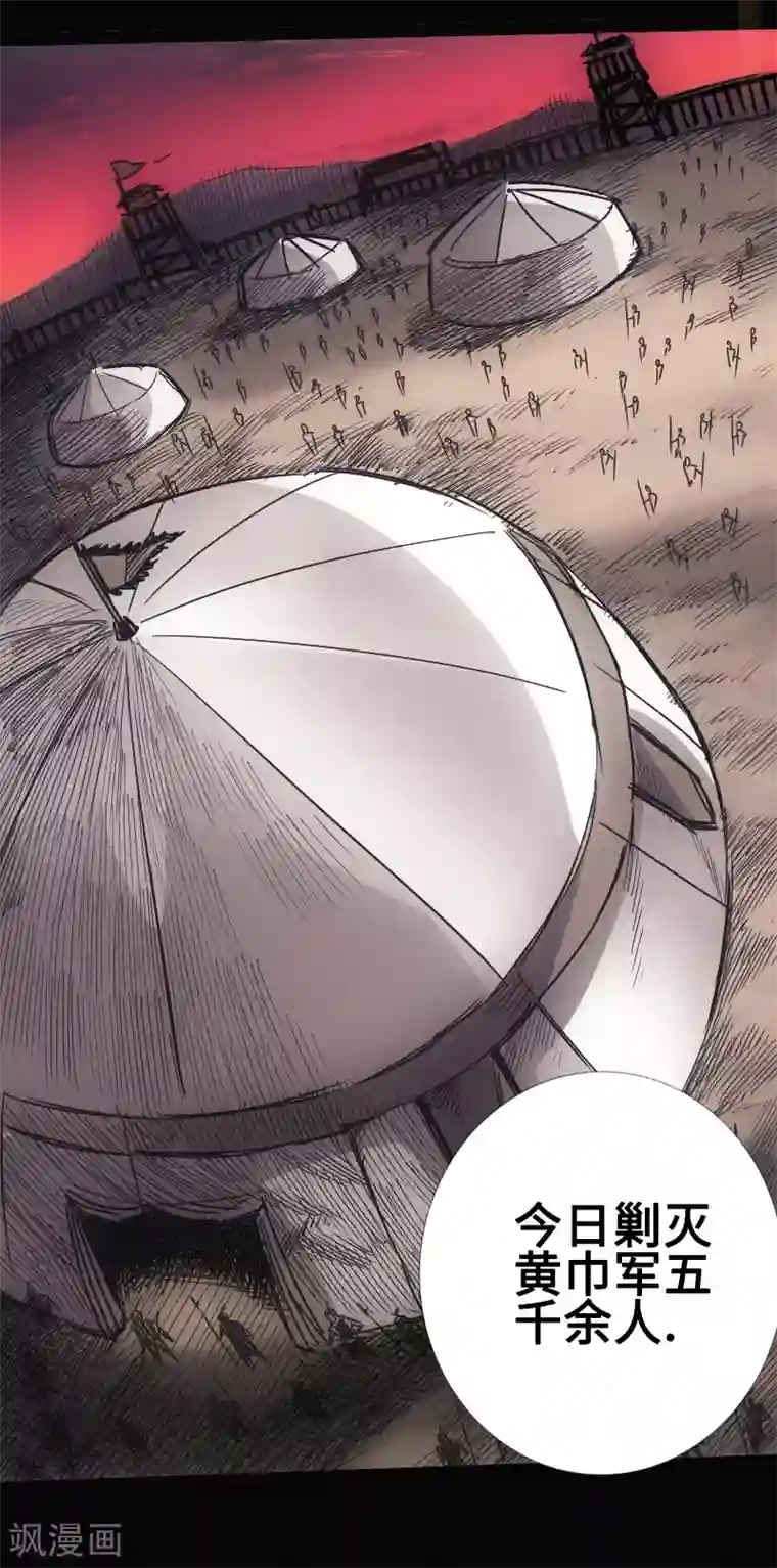 封魔三国第32话 心迷宫