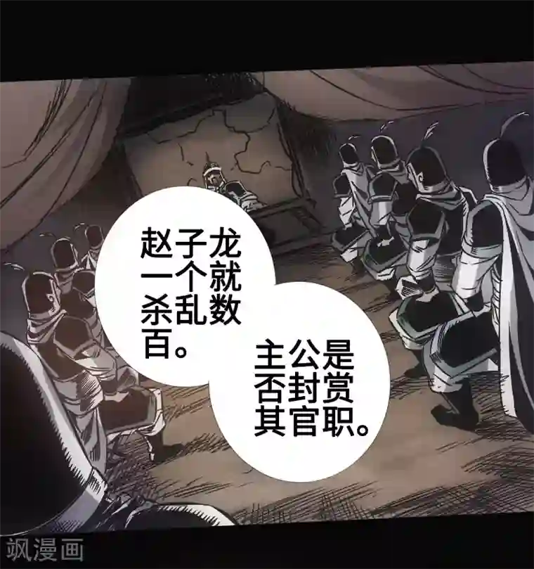 封魔三国第32话 心迷宫