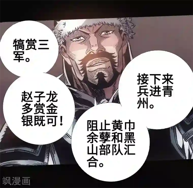 封魔三国第32话 心迷宫