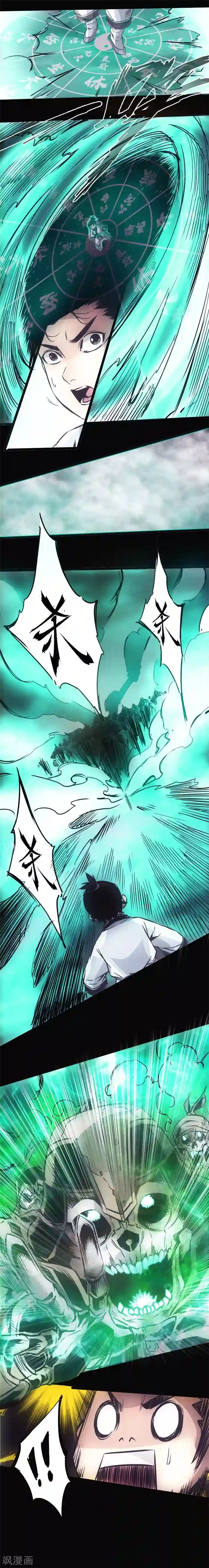 封魔三国第32话 心迷宫